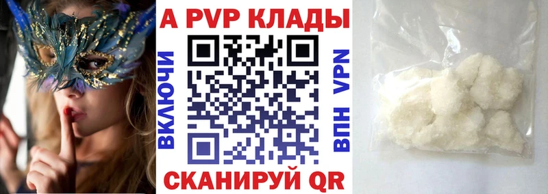 Alfa_PVP СК  Купить где  Полярный 