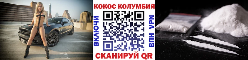 Cocaine 99% Купить закладки Полярный